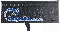 Оригинальная клавиатура для ноутбука Apple Macbook Air 13" A1369 2011 RU русская раскладка