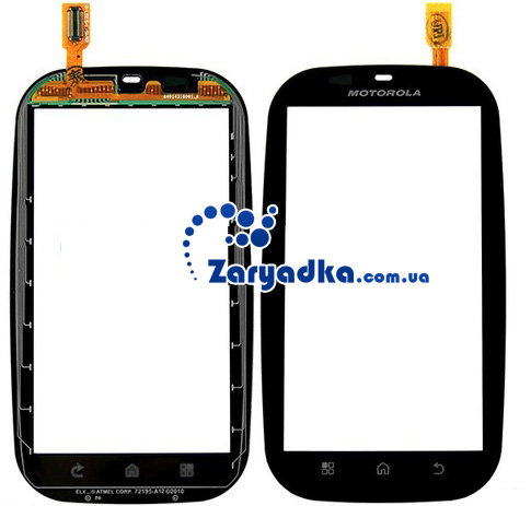 Точскрин touch screen для телефона Motorola Bravo MB520 Купить точскрин touch screen для телефона Motorola Bravo MB520
