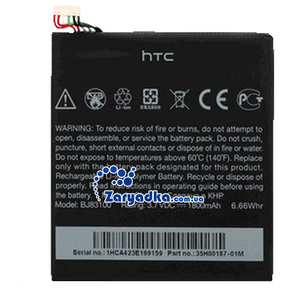 Оригинальный аккумулятор для телефона HTC One X 1800 mAh 35HOO187 01M BJ83100 
Оригинальный аккумулятор для телефона HTC One X 1800 mAh 35HOO187 01M BJ83100
