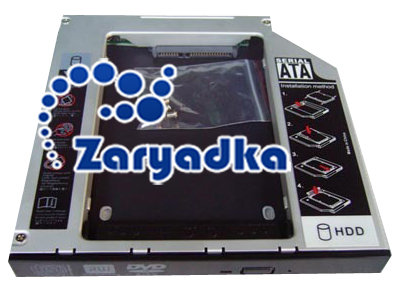 Карман для дополнительного винчестера жесткого диска для ноутбука Lenovo IdeaPad Z360 SATA Карман для дополнительного винчестера жесткого диска для ноутбука
Lenovo IdeaPad Z360 SATA