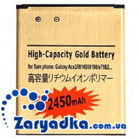 Усиленный аккумулятор повышенной емкости для телефона Samsung Galaxy S3 Mini i8190 2450mAh
