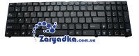 Оригинальная клавиатура для ноутбука ASUS G51 G51J G51JX G51VX G53JW