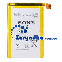 Аккумулятор батарея для Sony Xperia ZL L35h C6502 LIS1501ERP оригинал купить