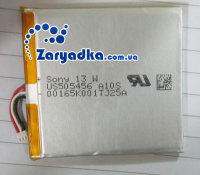 Оригинальный аккумулятор для телефона Sony LT26w Xperia acro S Xperia acro HD SO-03D 1840MA