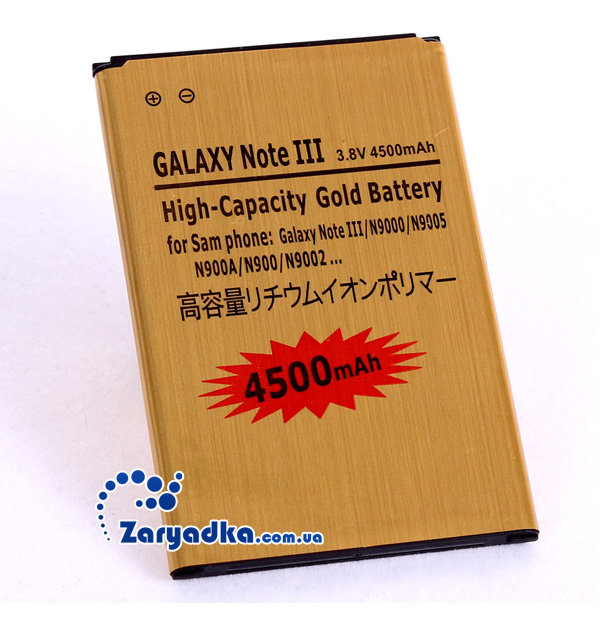 Усиленный аккумулятор батарея повышенной емкости для телефона Samsung Galaxy Note III 3 N9000 9005 900A 9002 