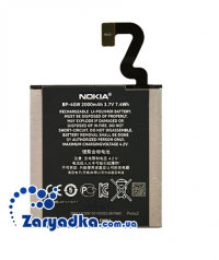 Аккумулятор Nokia Lumia 920 BP-4GW BP4GW