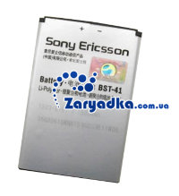 Оригинальный аккумулятор для телефона Sony Ericsson Xperia Play Z1i z1 i R800i M1i