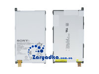 Аккумулятор батарея для Sony Xperia Z1 Compact оригинал купить