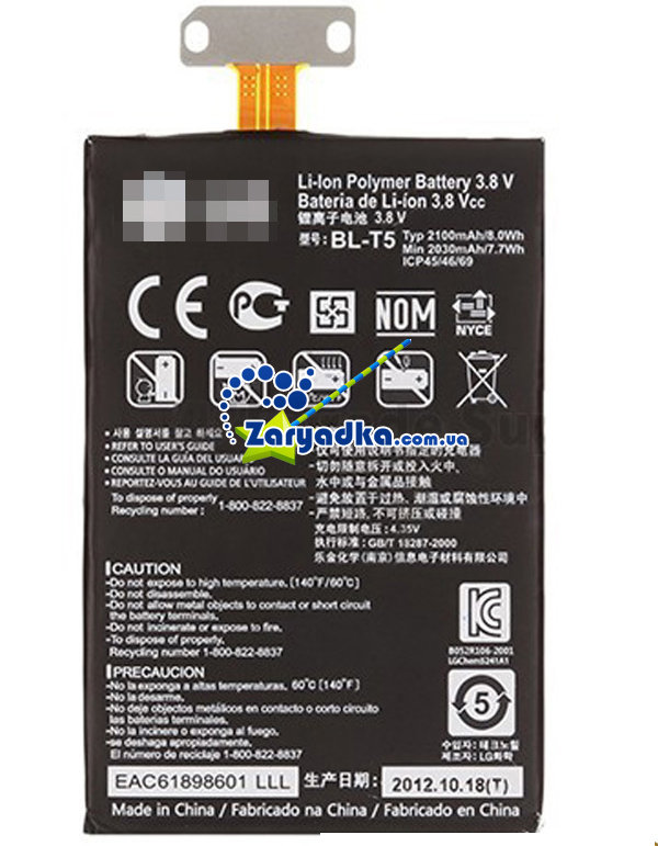 Аккумулятор для телефона LG Optimus G E973 E975 E977 BL-T5 Аккумулятор для телефона LG Optimus G E973 E975 E977 BL-T5