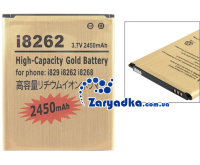 Усиленный аккумулятор батарея повышенной емкости для Samsung Galaxy Core i8262