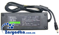 Оригинальный блок питания для ноутбука SONY PCG-7X1L PCG-GRT250