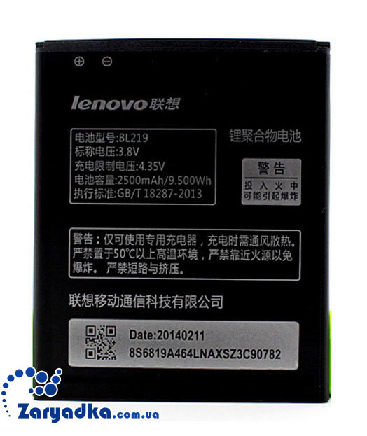 Оригинальный аккумулятор батарея для телефона Lenovo A889 Оригинальный аккумулятор батарея для телефона Lenovo A889