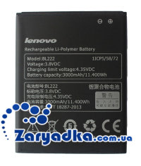 Оригинальный аккумулятор батарея для телефона Lenovo S660