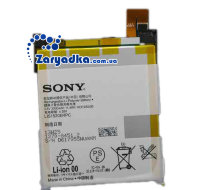 Аккумулятор C6802 для телефона Sony Xperia Z Ultra XL39H оригинал