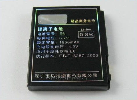 Усиленная батарея повышенной емкости BC70 1950 mAh для телефонов Motorola A1800 E6 Z8 Усиленная батарея повышенной емкости BC70 1950 mAh для телефонов Motorola A1800 E6 Z8.