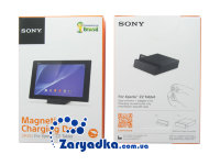 Оригинальный кредл док-станция Sony DK39 для планшета Xperia Z2 купить