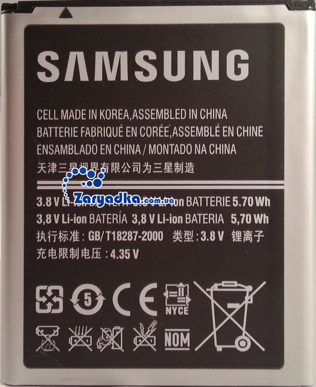 Оригинальный аккумулятор для телефона SAMSUNG Galaxy ACE 2 GT-i8160 1500mAh 
Оригинальный аккумулятор для телефона SAMSUNG Galaxy ACE 2 GT-i8160 1500mAh
